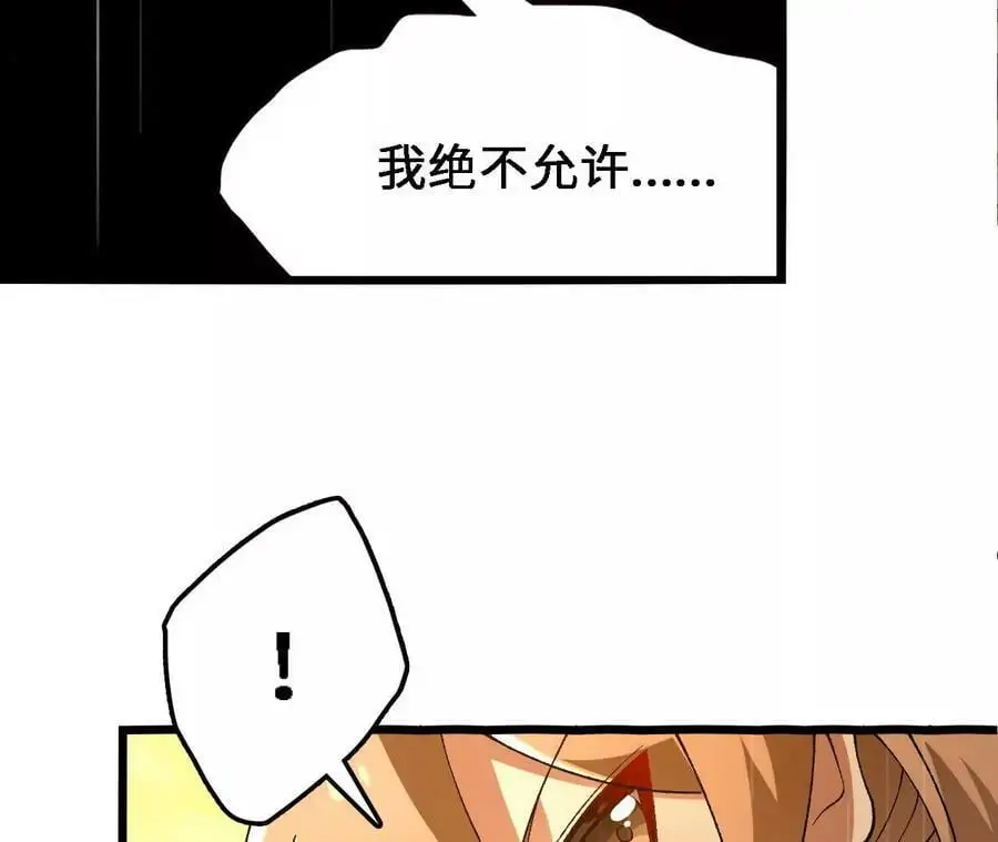 第54话 彩虚鲲41