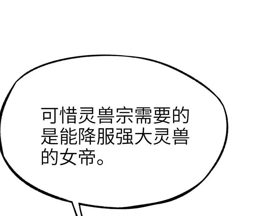 第6话 背叛？阴谋开始！213