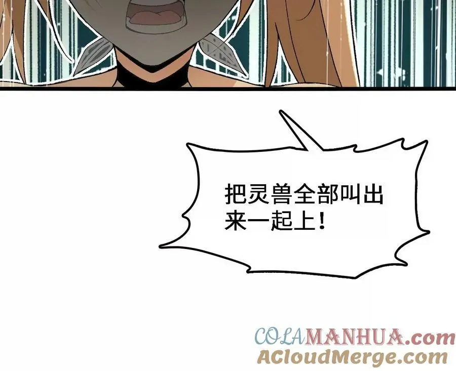 第40话 融合！新形态！51