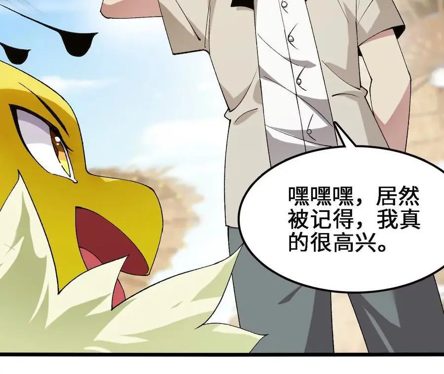 第69话 夏侯刚强43