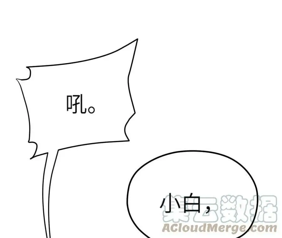 第4话 徒手战白虎！88