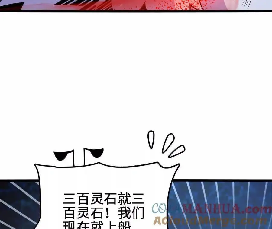 第61话 出发，临江城！72