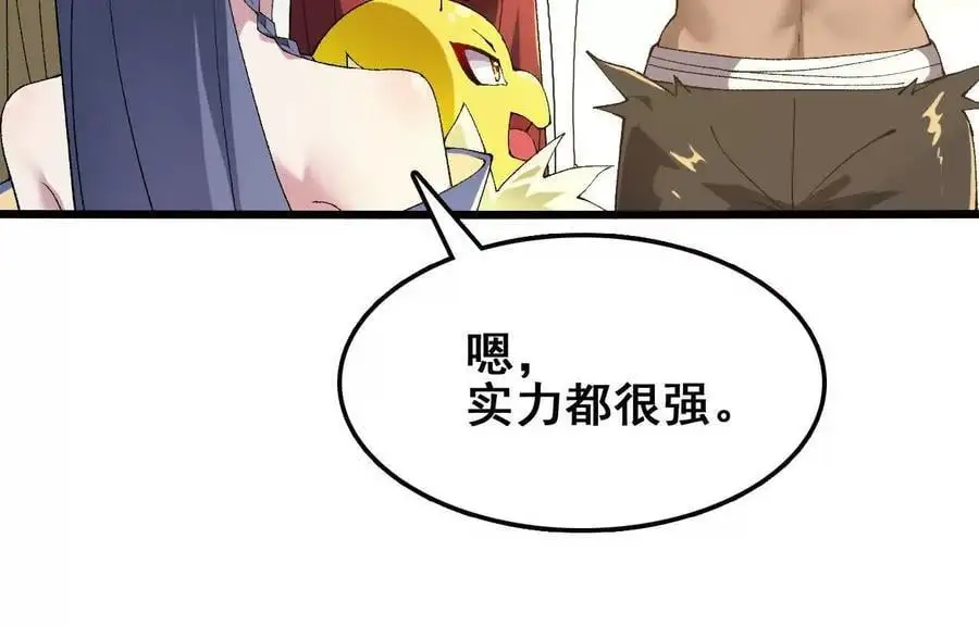 第76话 大会开始17