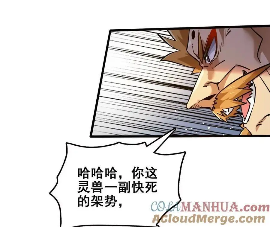 第77话 神秘人的实力36