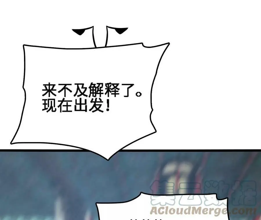 第21话 王选征途92