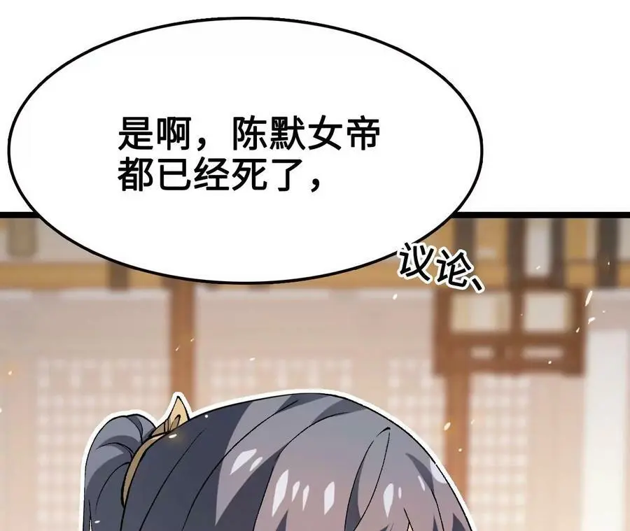 第9话 女帝VS女帝59