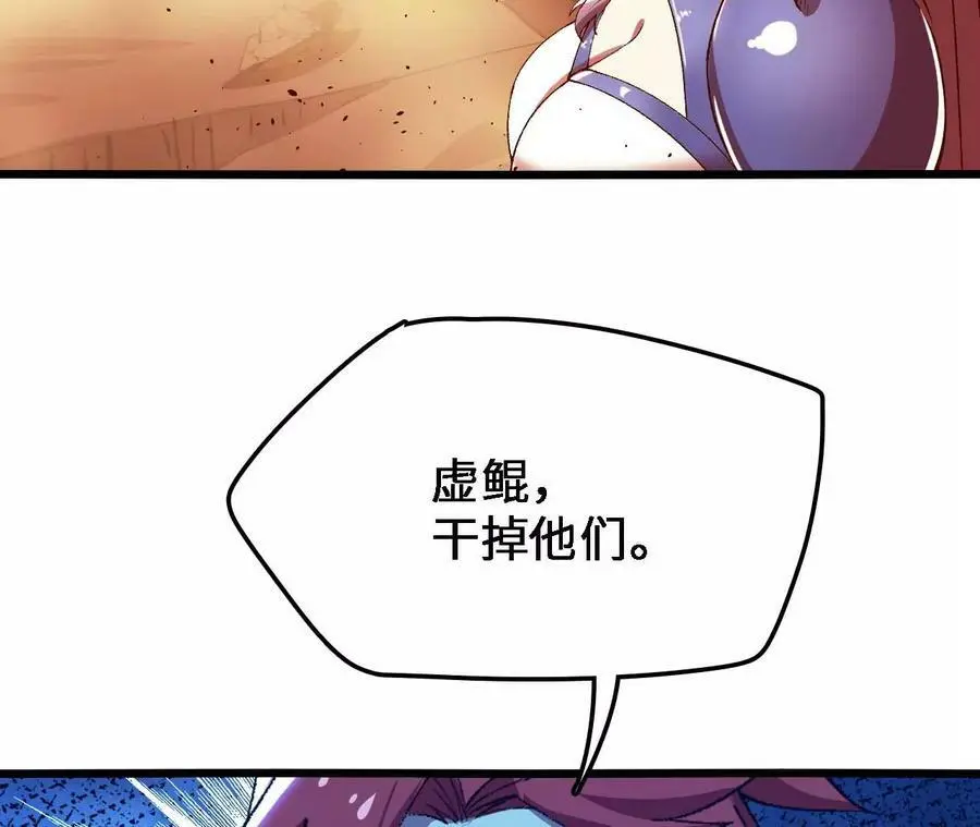 第42话 虚鲲登场！22