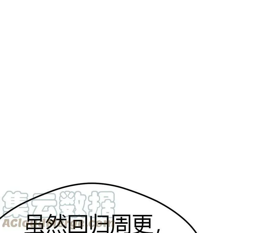 第5章 白虎气血的正确用法172