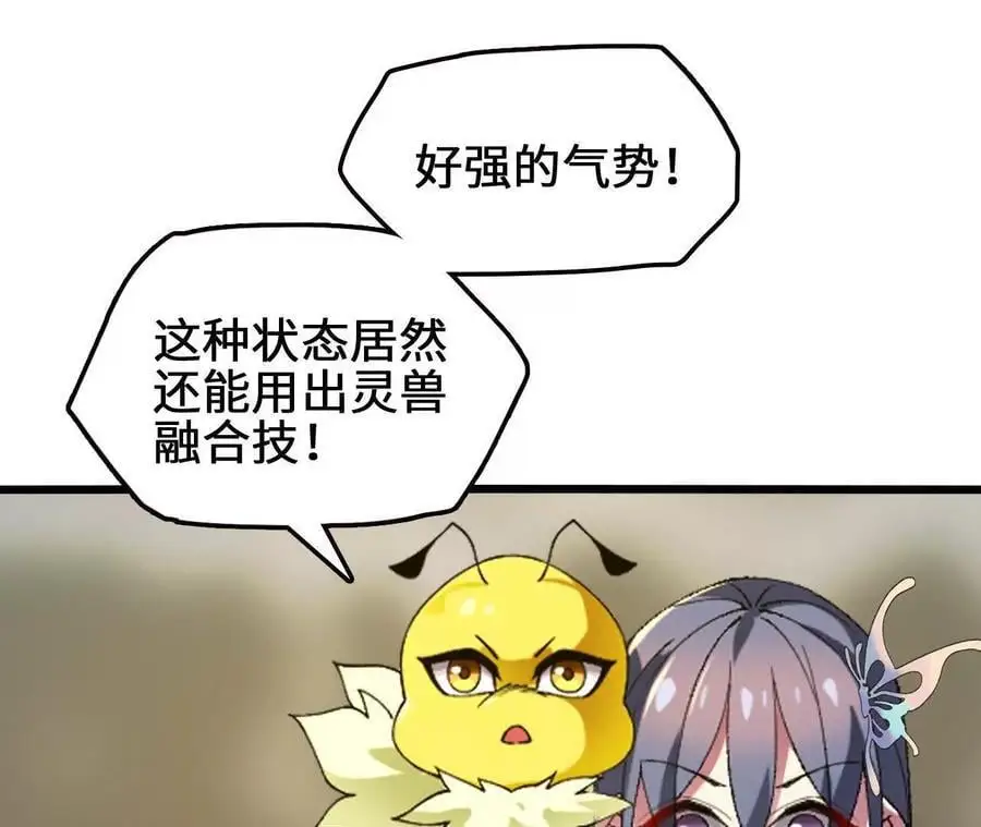 第101话 巨象金甲44