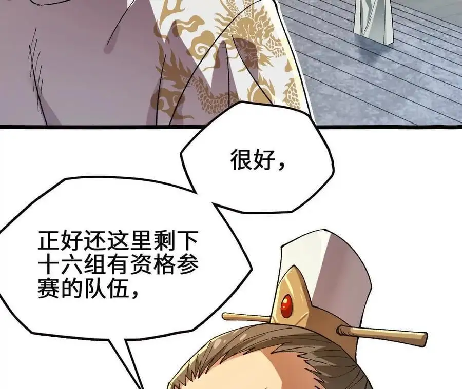 第78话 首战打响11