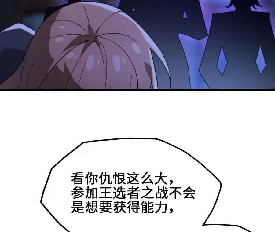 第59话 圣女的选择31