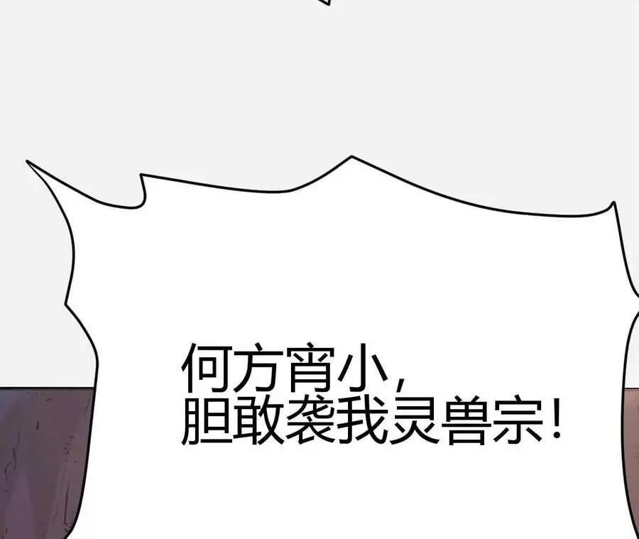 第2话 开局吞神兽67