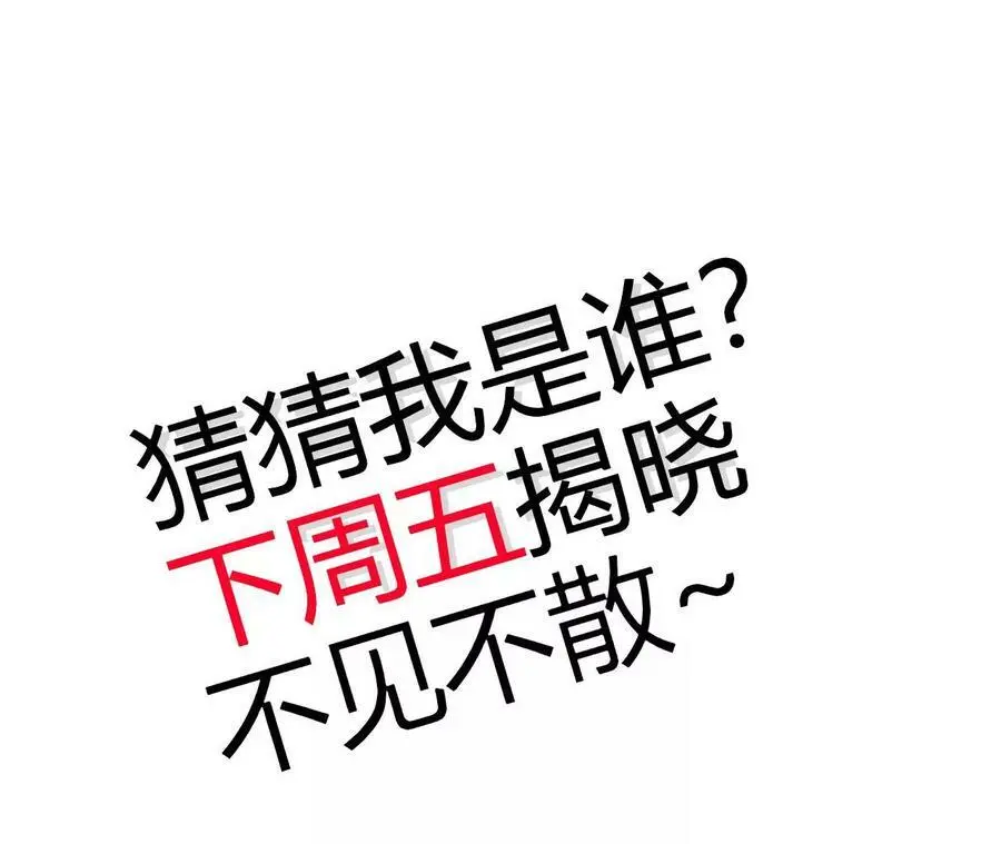 第27话 蛇鼠一窝114