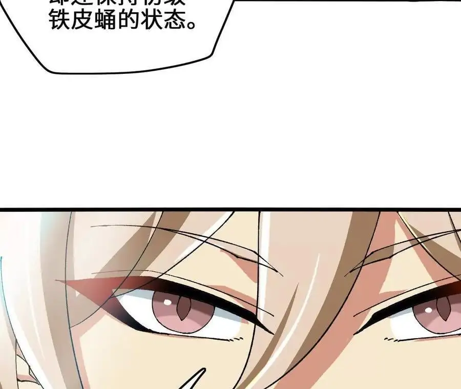 第83话 一转攻势47