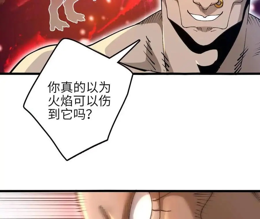 第97话 火与火的对决20