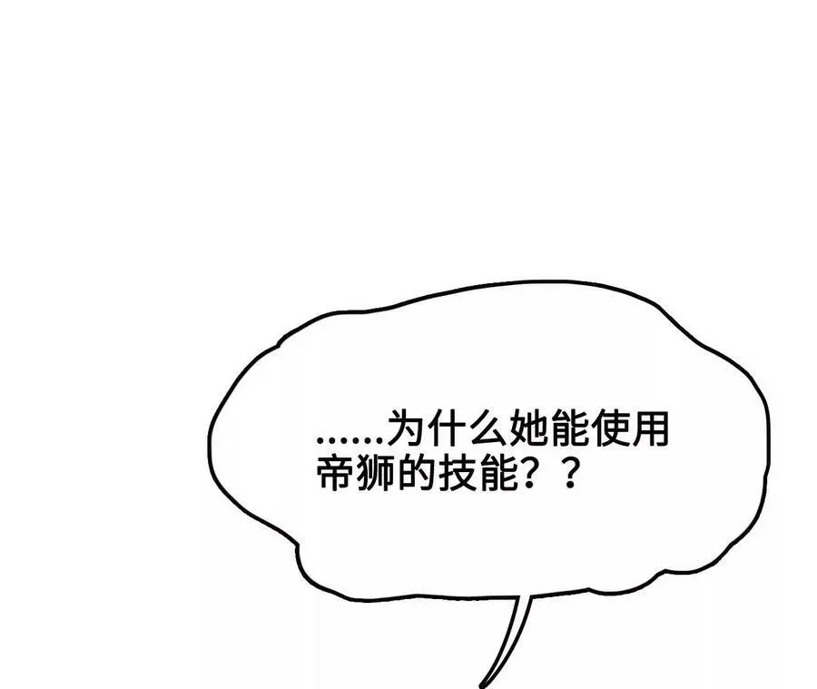 第11话 女帝之怒217
