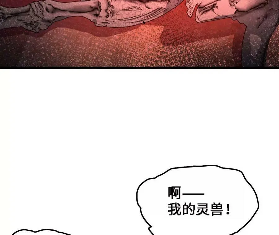 第41话 谷主的大宝贝35