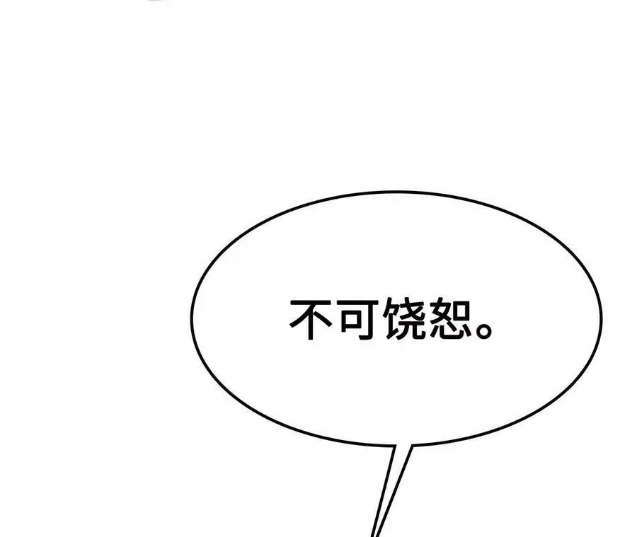 第11话 女帝之怒41