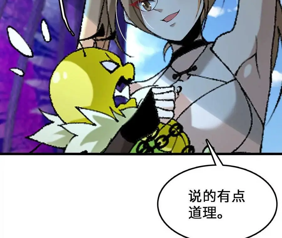 第29话 迷幻蝶47