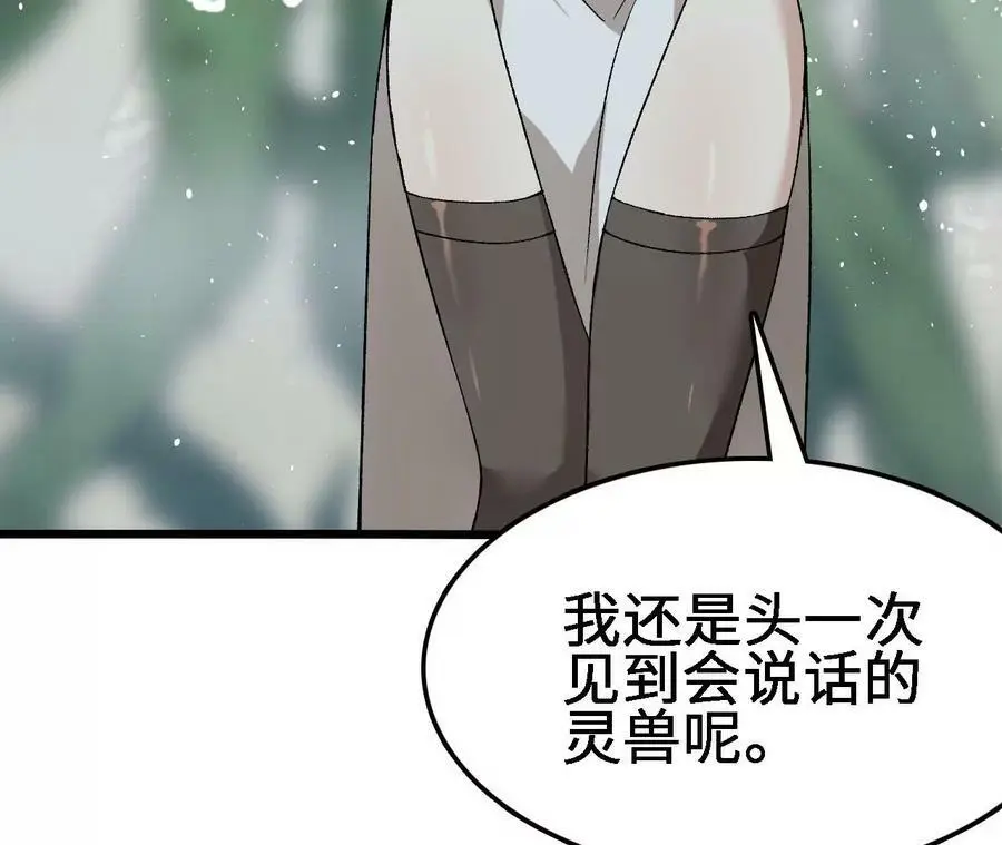 第28话 古月儿82