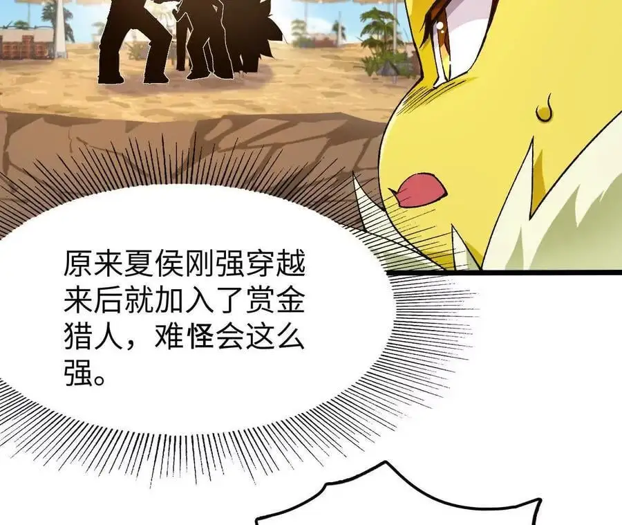 第72话 劫后余生35