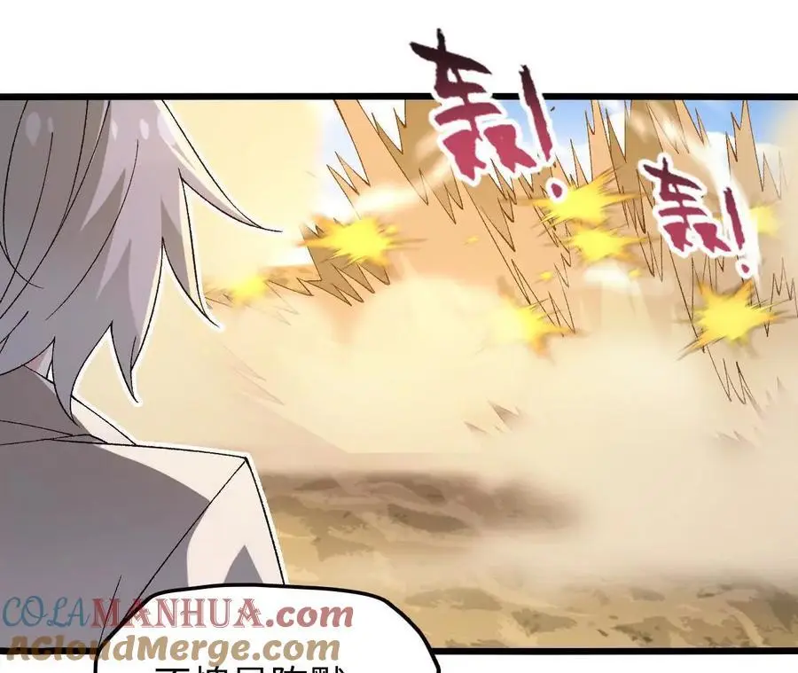 第71话 武装形态21