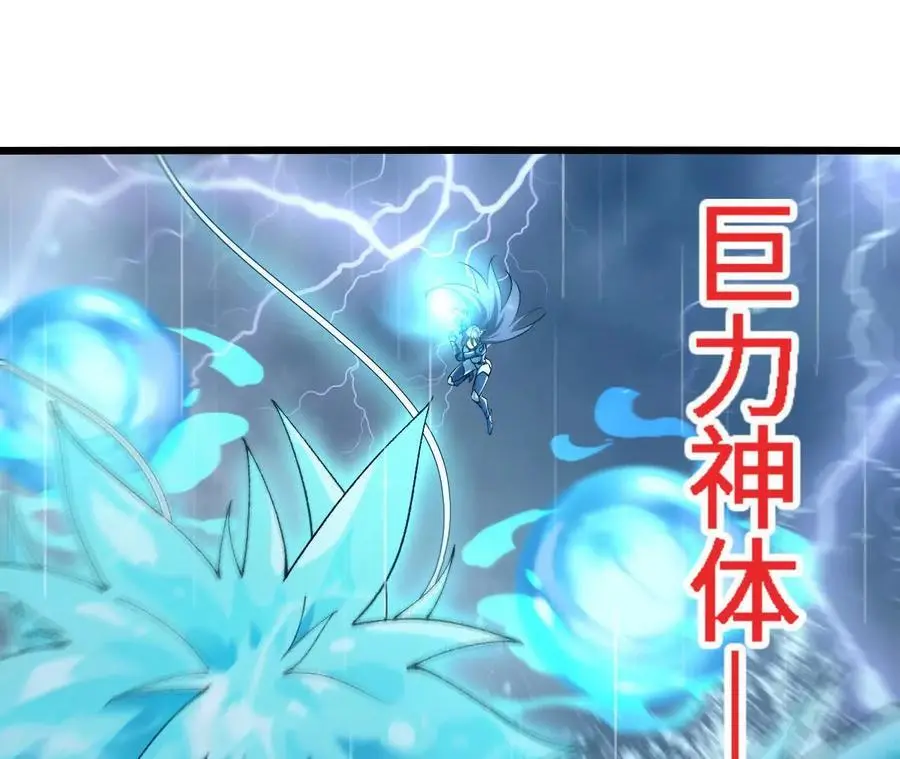 第64话 水龙翻江52