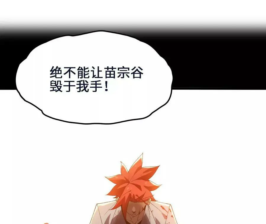 第47话 我才是被选中的人29