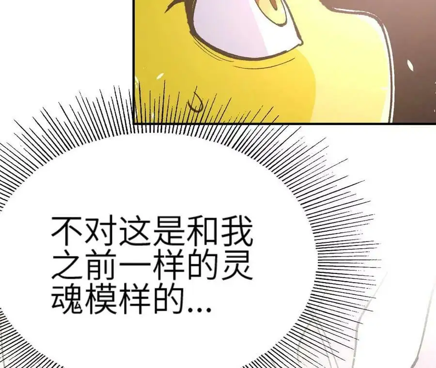第3话 女帝的专属灵兽202
