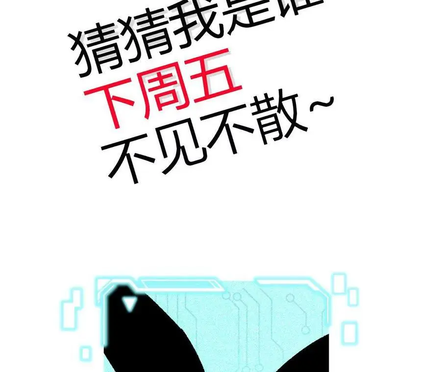 第77话 神秘人的实力86