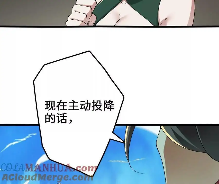 第80话 庄碧装起来了9