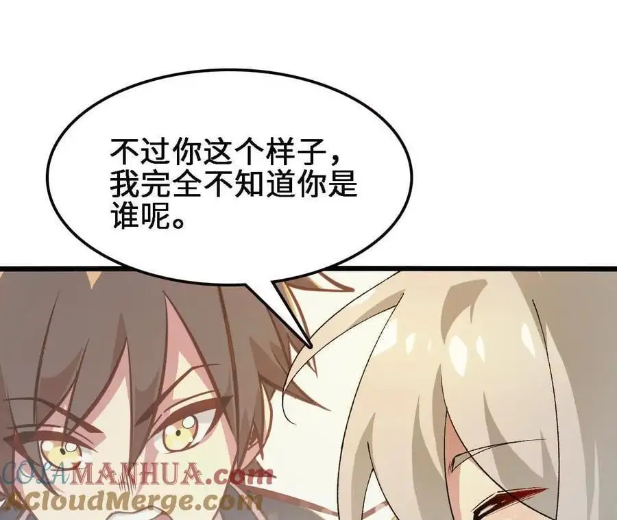第69话 夏侯刚强48
