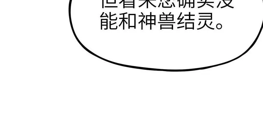 第6话 背叛？阴谋开始！126