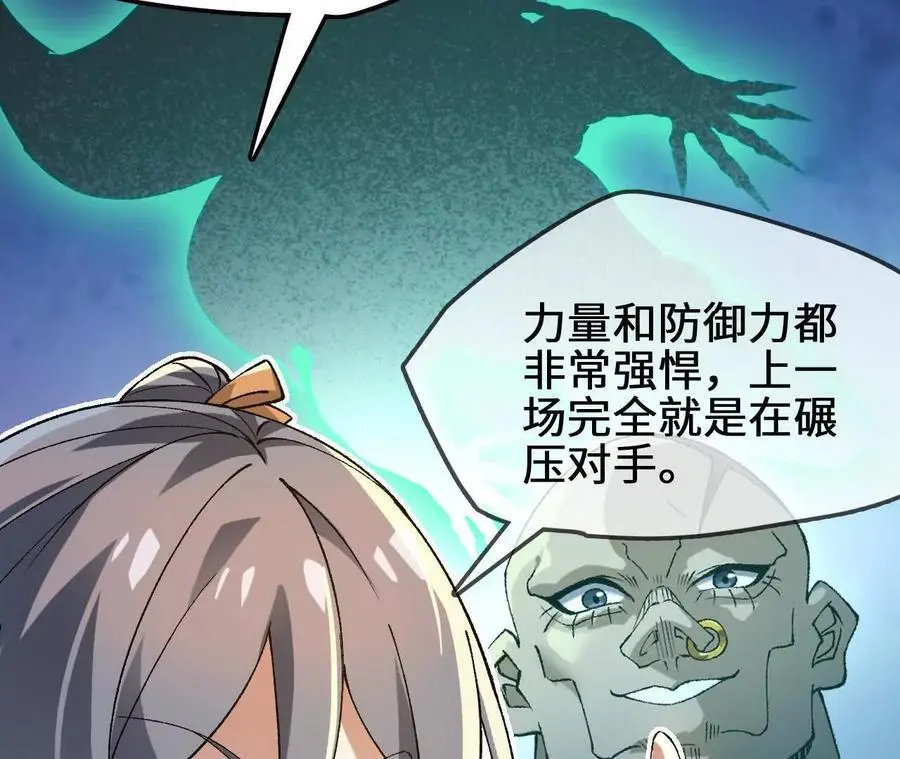第94话 夏侯刚强的底牌？61