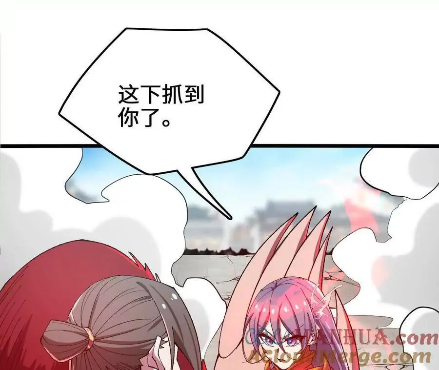 第84话 灵兽融合技51