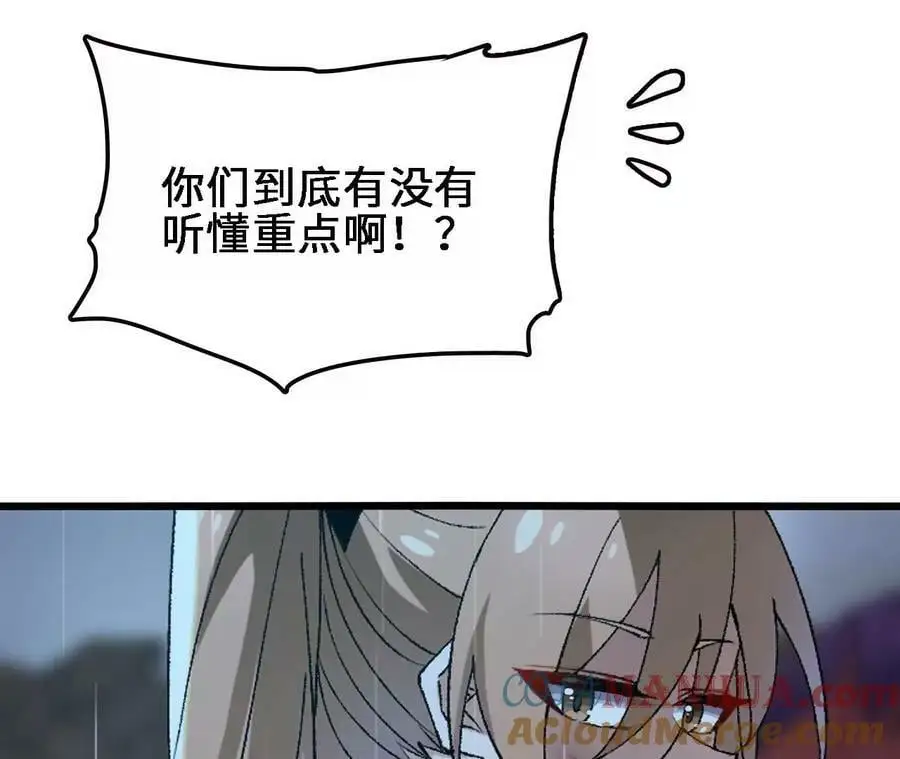 第57话 古月儿的回忆51