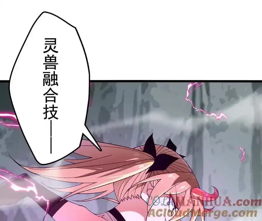 第109话 幻形蜥融合！51