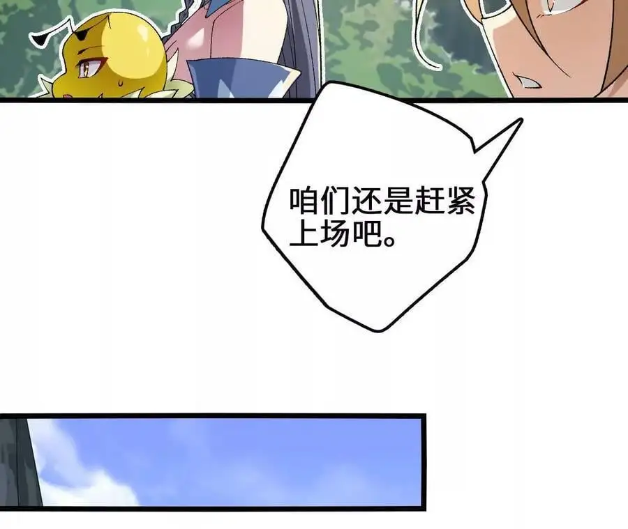 第105话 四强战，开始！28