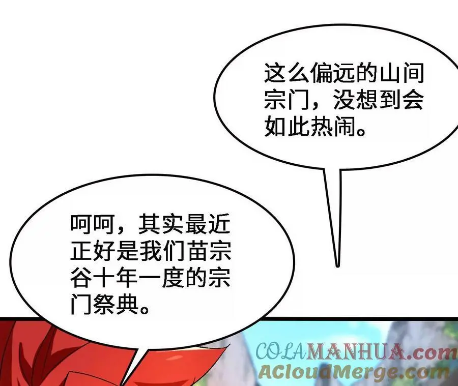 第31话 深藏的祸心48