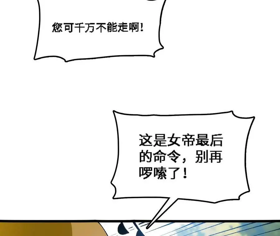 第22话 蹦跶危机11