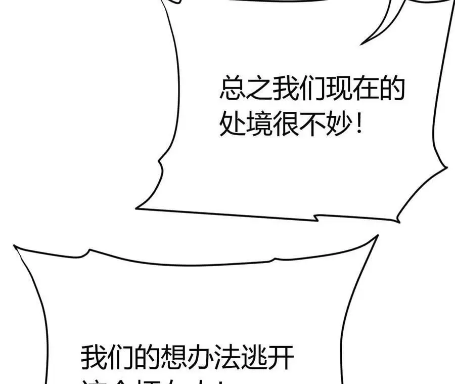 第4话 徒手战白虎！79