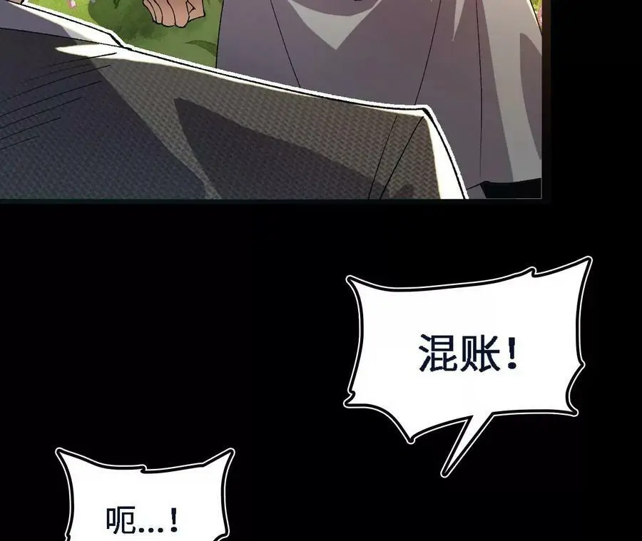 第47话 我才是被选中的人68