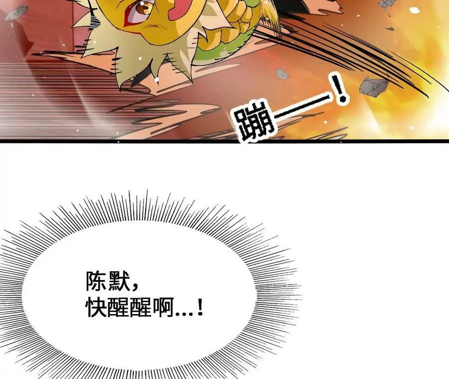 第39话 巧破迷香79