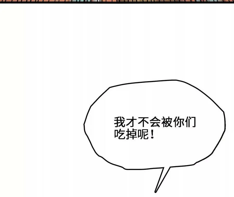 第27话 蛇鼠一窝79