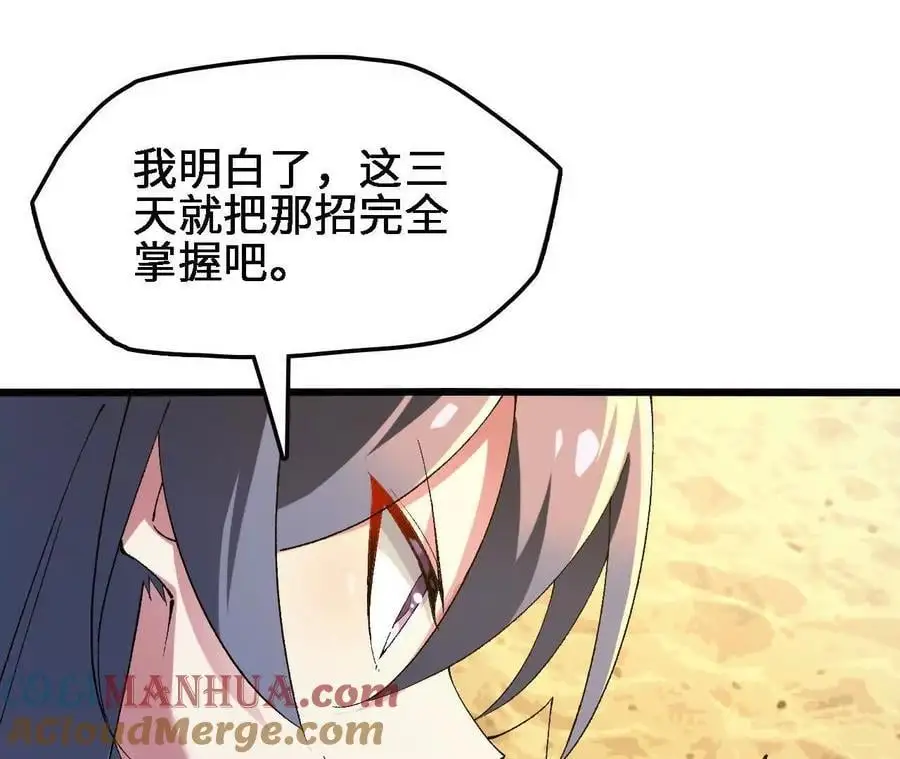 第75话 暗影中的祸端57