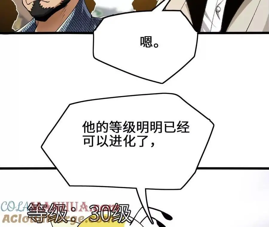 第83话 一转攻势45