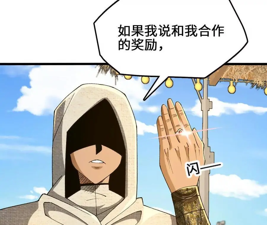 第74话 比武大会32