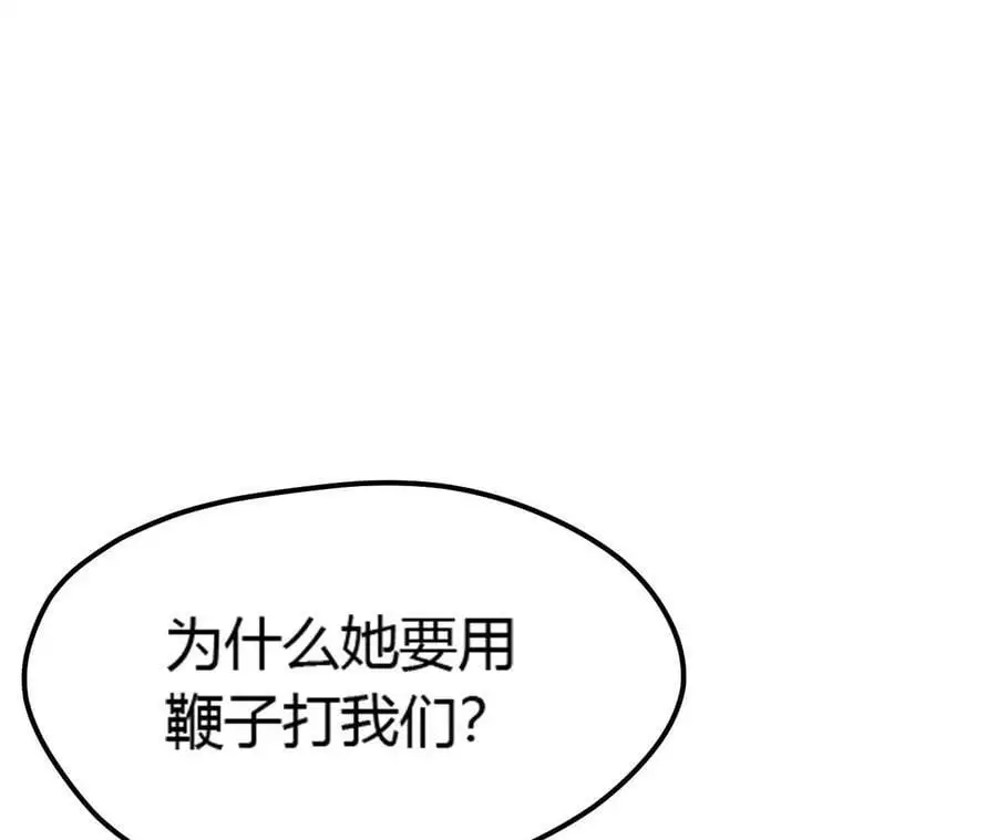第4话 徒手战白虎！75