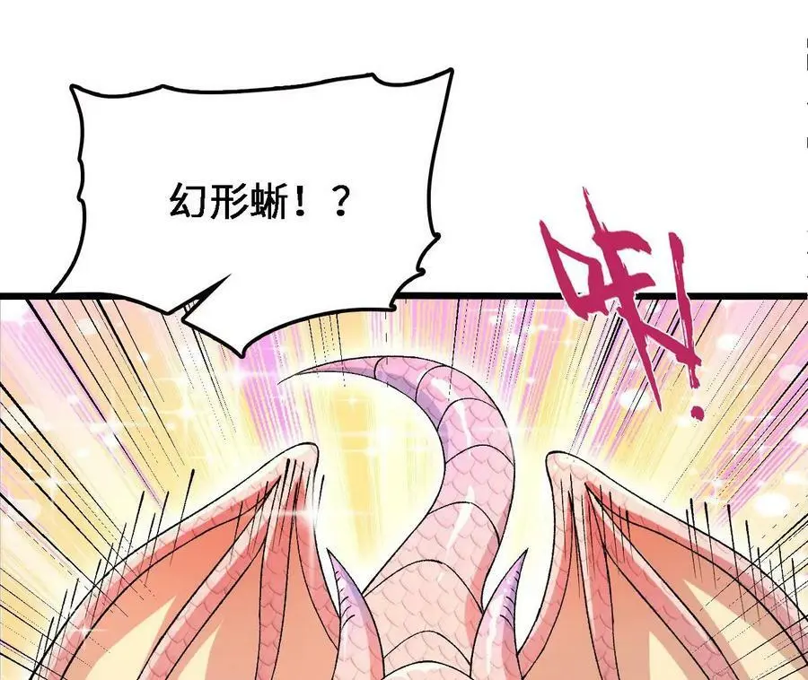 第34话 幻形蜥58