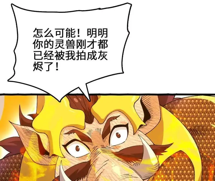 第102话 血债血偿20
